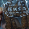 煋创整根烤脖2盒卤脖香辣零食麻辣卤味肉食网红小吃熟食即食非鸭脖子(麻辣味210g*1盒+椒盐味210g*1盒)晒单图