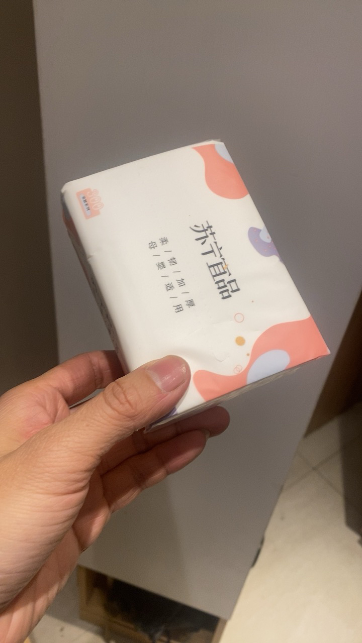 苏宁宜品30包抽纸纸巾整箱家用实惠装纸抽餐巾纸卫生纸面巾纸整箱装晒单图
