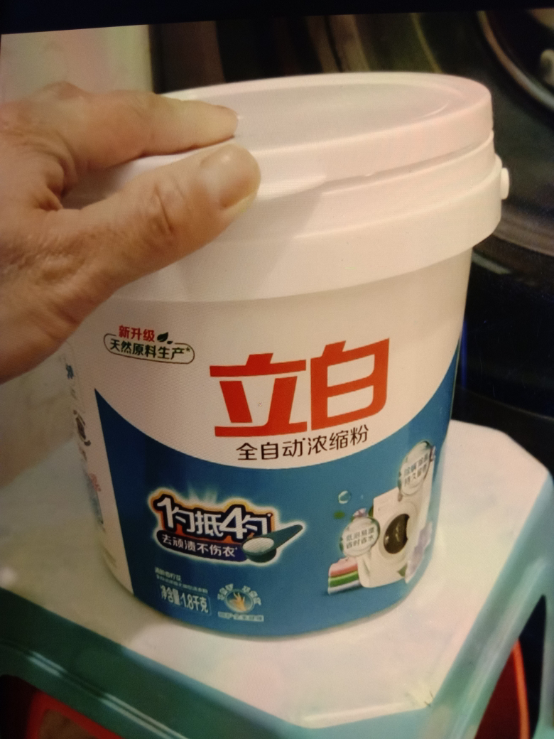 立白全自动浓缩洗衣粉900g桶装浓缩耐用除菌除螨深层洁净晒单图