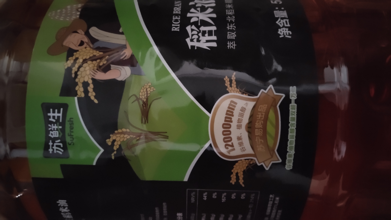 苏鲜生 [苏宁自有品牌] 稻米油5L(12000PPM)晒单图