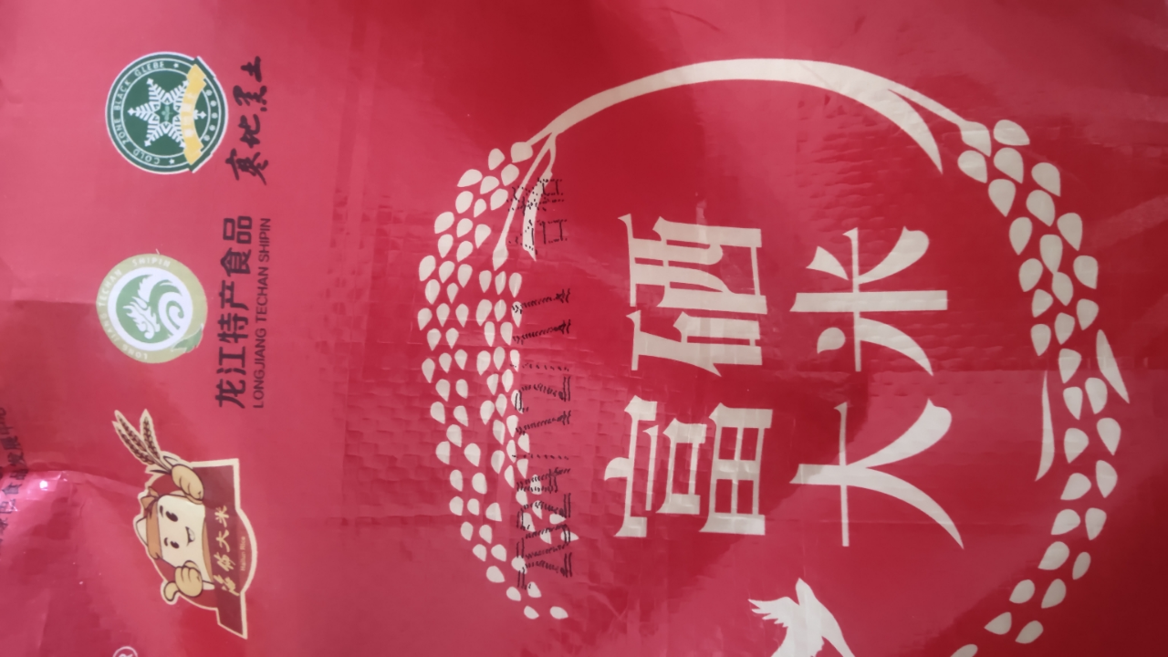 五色谷富硒大米编织袋晒单图