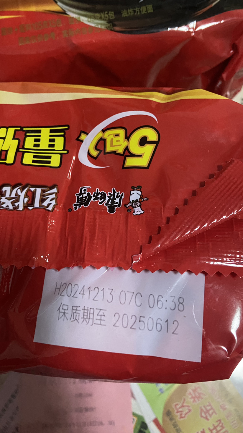 康师傅经典方便面红烧牛肉面10袋装五连包*2多口味香辣红烧牛肉面夜宵泡面速食面正品整箱装晒单图