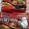 康师傅经典方便面红烧牛肉面10袋装五连包*2多口味香辣红烧牛肉面夜宵泡面速食面正品整箱装晒单图