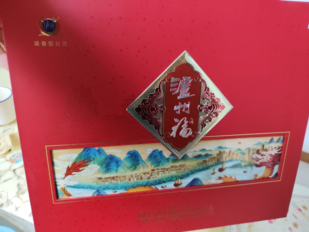 泸州老窖 泸州福酒福香千里 52度500ml*2浓香型白酒 礼盒款 佳节送礼 商务宴请(送礼袋)晒单图