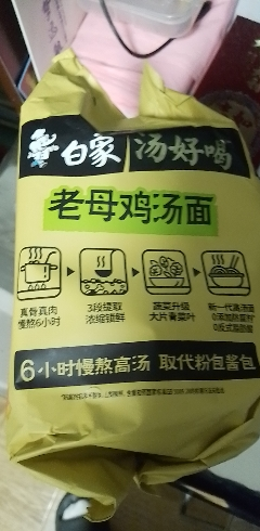 白象汤好喝方便面5连包老母鸡汤面速食泡面袋装 汤好喝老母鸡汤103.5g*5袋晒单图