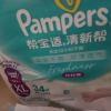 帮宝适清新帮泡泡拉拉裤XL34片加大号尿不湿超薄透气小内裤夏季晒单图