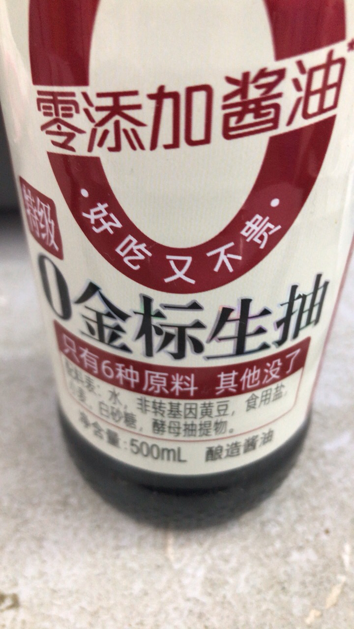 海天酱油 0添加金标生抽500ml*2瓶 零添加酱油特级酿造提鲜炒菜调味品 0金标生抽500ml*2瓶晒单图