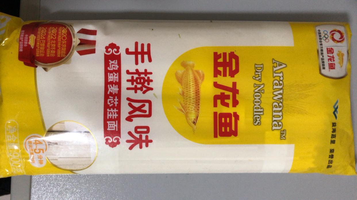 金龙鱼爽滑鸡蛋面精细挂面800g*3袋 家常劲道汤面拌面面条晒单图