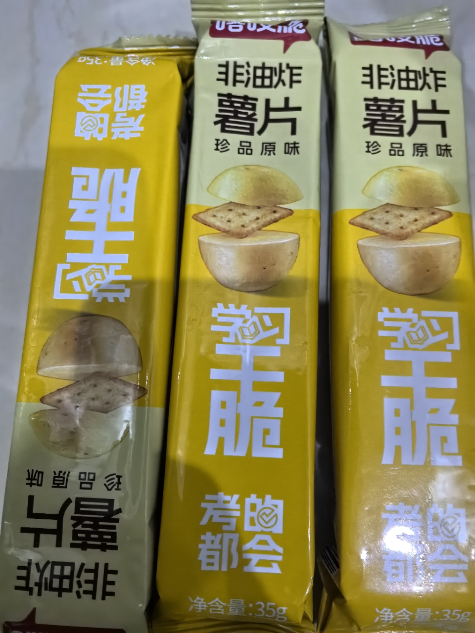 洽洽喀吱脆薯片珍品原味35g*6包嘎吱脆薯脆办公室网红零食小吃休闲食品大礼包批发晒单图