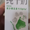 [8月生产][伊利纯牛奶24盒] 伊利纯牛奶24盒*200ml*2箱 品牌直营 早餐营养牛奶晒单图
