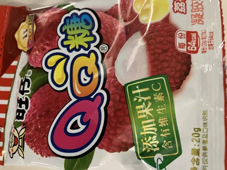 旺仔QQ糖20g*4包水蜜桃葡萄荔枝香橙味儿童零食果汁软糖橡皮糖随机混合口味晒单图