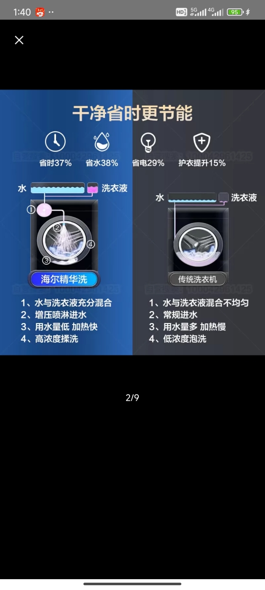 海尔(Haier)10KG全自动变频滚筒洗衣机家用大容量精华洗525筒径智能投放香薰除菌 洗烘一体HBD14326L晒单图
