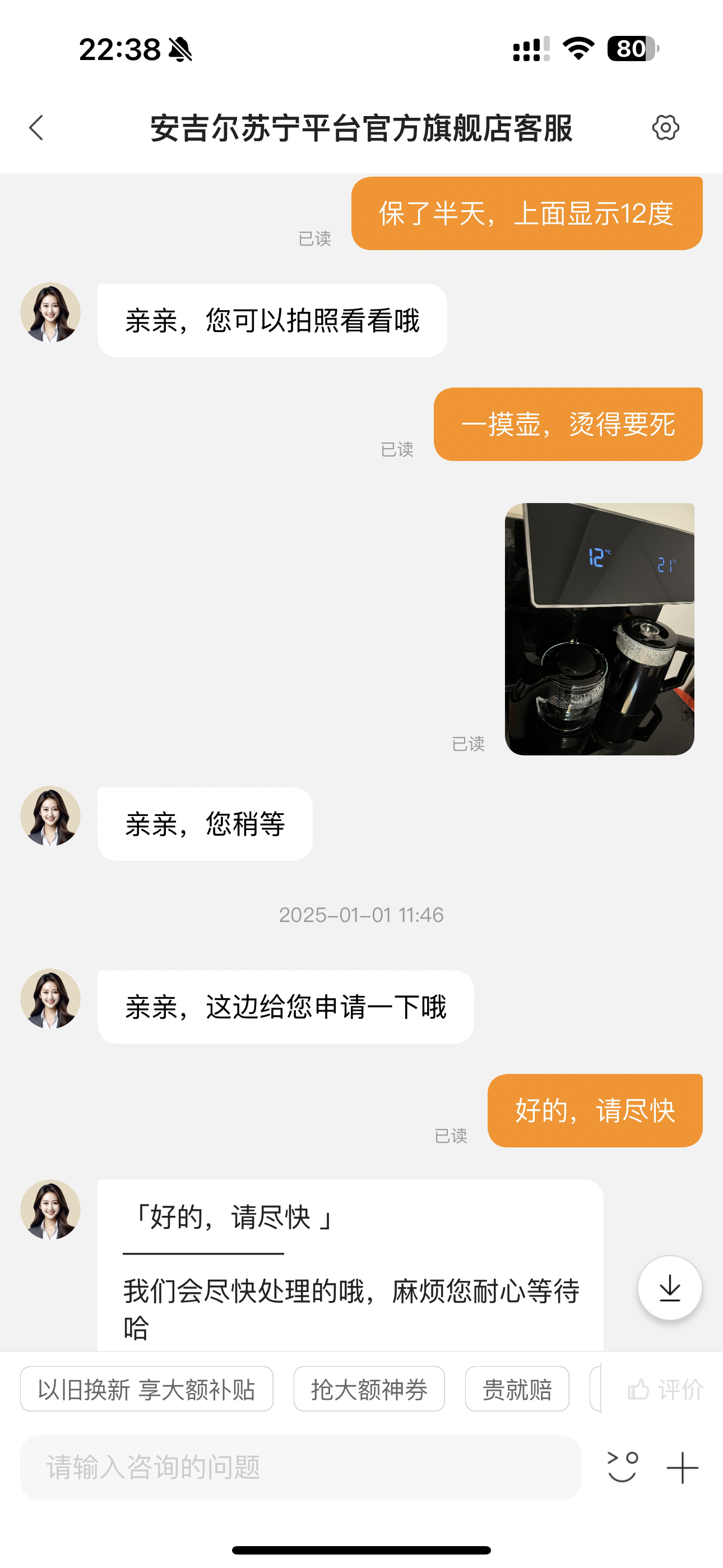 安吉尔 智能茶吧机双屏显示 远程遥控 多档调温 家用办公全自动下置抽拉式换水饮水机CB3482LKD[冰热款]晒单图