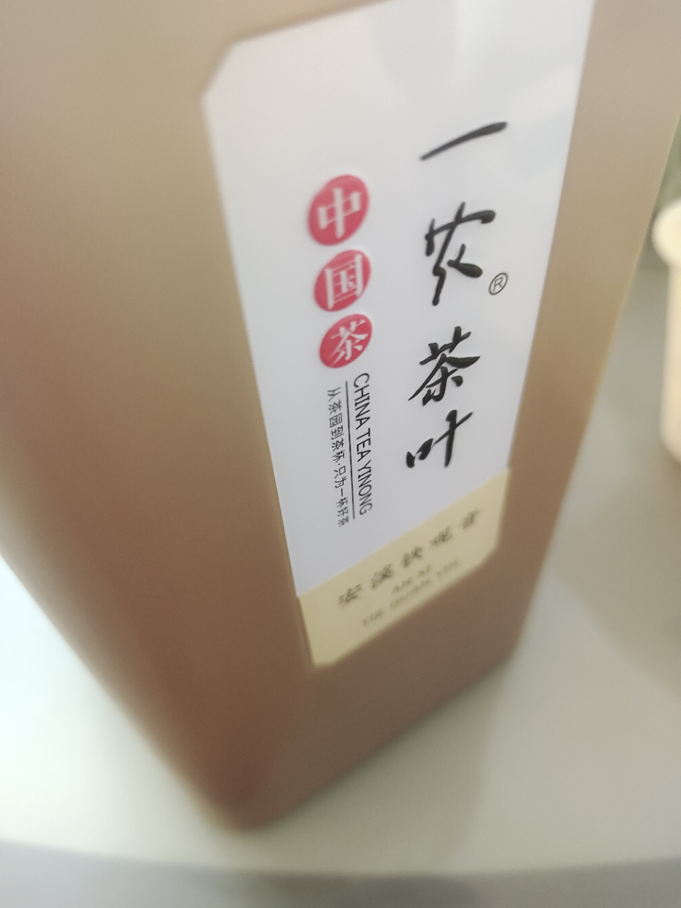 一农茶叶特级安溪清香型铁观音180g罐装 兰花香福建茗茶乌龙茶晒单图