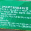 DARLIE好来(原黑人)双重薄荷牙膏家庭旅行装225g 清新口气 防蛀固齿晒单图