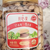 [姚生记]开心果458克 桶装坚果干果 孕妇儿童休闲零食 原色无漂白果仁 健康小吃 孕妇儿童零食晒单图