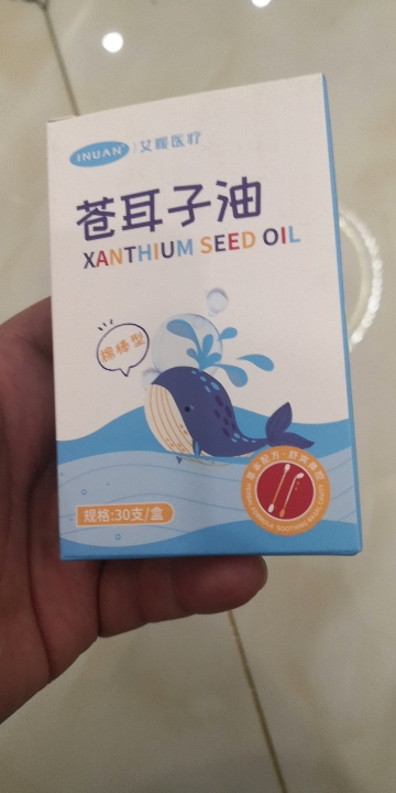 艾暖苍耳子油(1盒30支装)棉棒型独立装草本皮肤护理鼻腔含薄荷油蓝桉叶山茶油晒单图