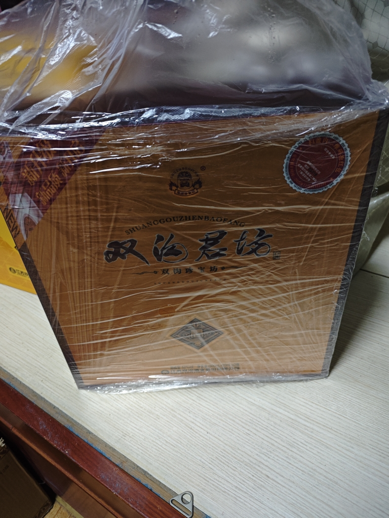 双沟 珍宝坊 君坊52度(500ml+20ml)*2瓶*1盒 礼盒装白酒(新老包装随机发货)晒单图