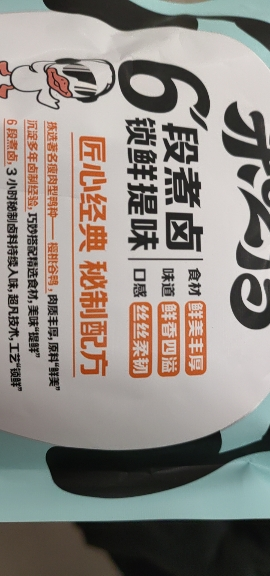 来伊份 卤鸭肫130g原味 卤味熟食鸭胗即食小吃休闲零食 独立真空小包装晒单图