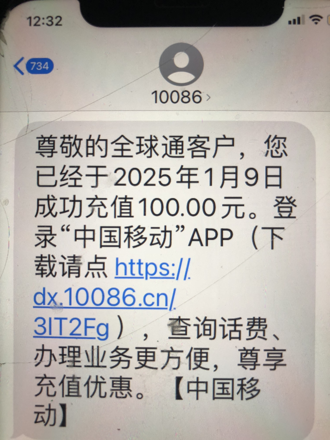 全国移动 手机话费充值 100元 充值不能保证一定成功 24小时未到需要自己申请退款晒单图