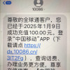 全国移动 手机话费充值 100元 充值不能保证一定成功 24小时未到需要自己申请退款晒单图