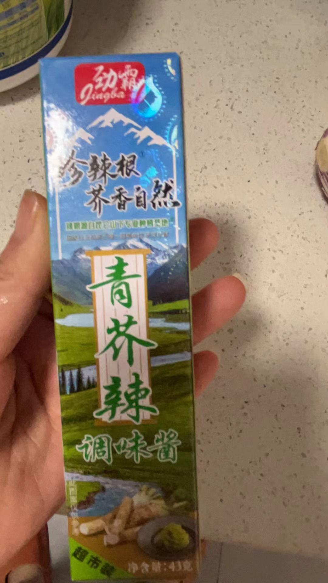 劲霸青芥辣43g*3辣根芥末酱生鱼片寿司青芥末调味料凉拌菜芥末膏晒单图