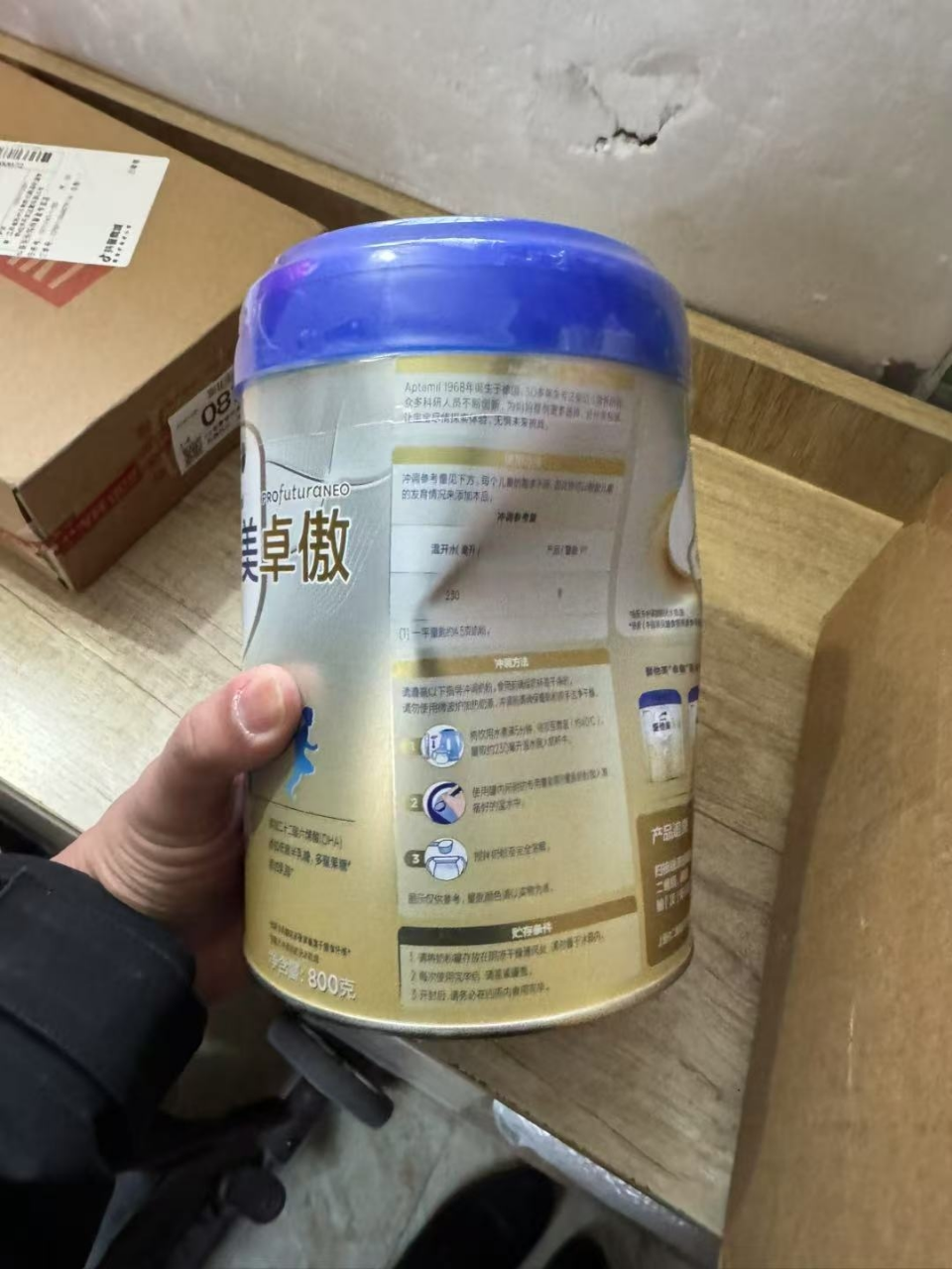 爱他美(Aptamil)[原卓萃]卓傲儿童奶粉配方调制乳粉(36—72月龄,4段)800g晒单图