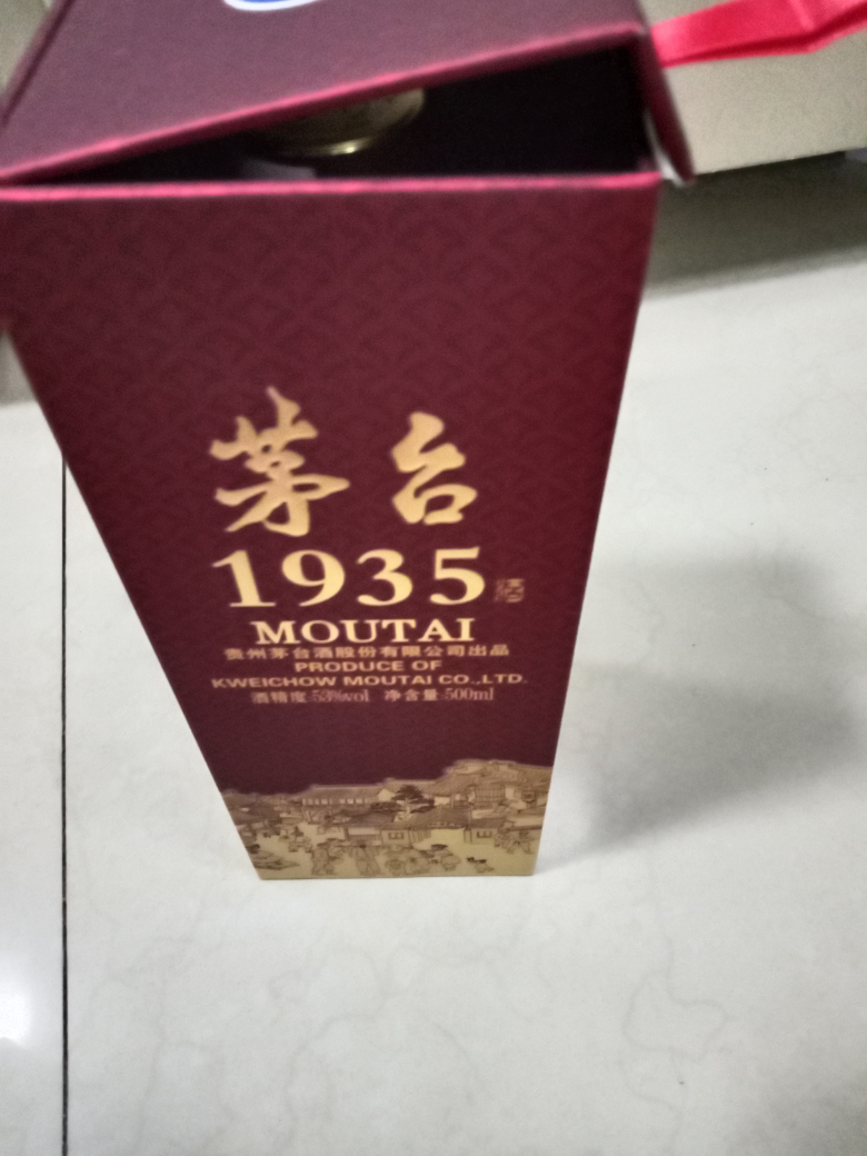 贵州茅台酒茅台1935单瓶装酱香型白酒53度500ml晒单图