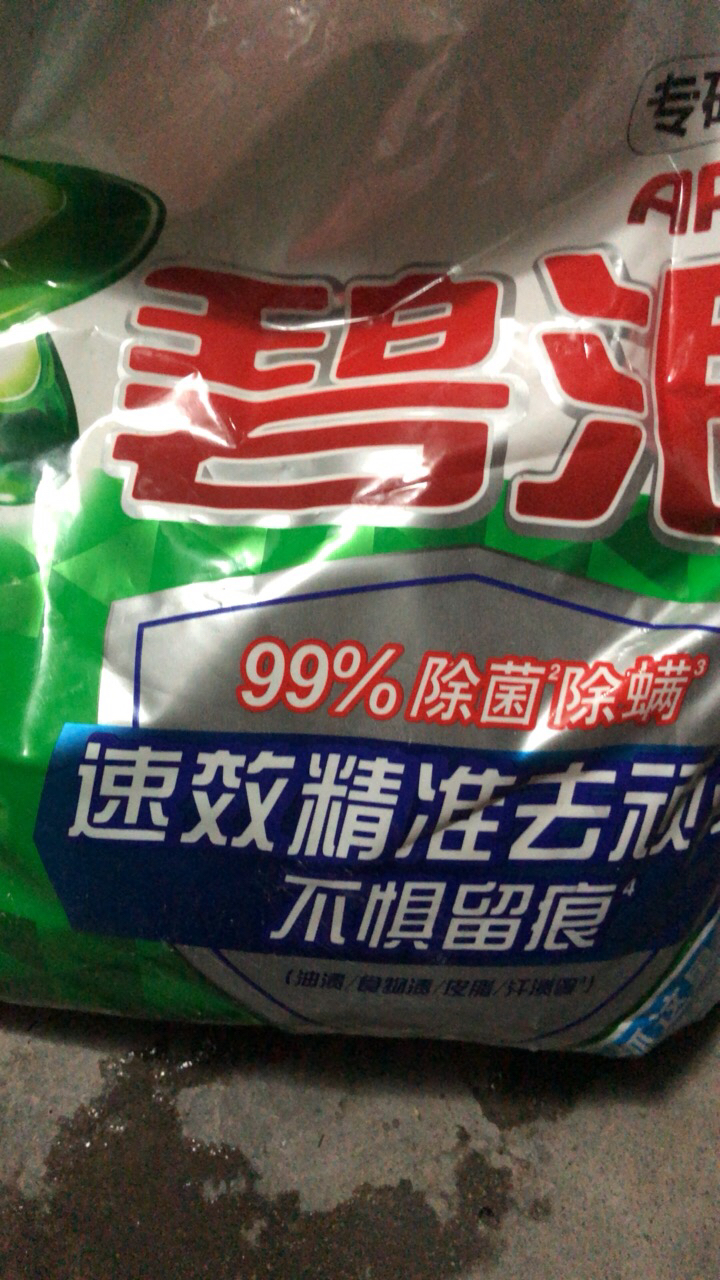 碧浪洁净更除菌洗衣粉2.55kg自然清新型无磷去渍去污温和护衣家庭装家用 自然清新2550克晒单图