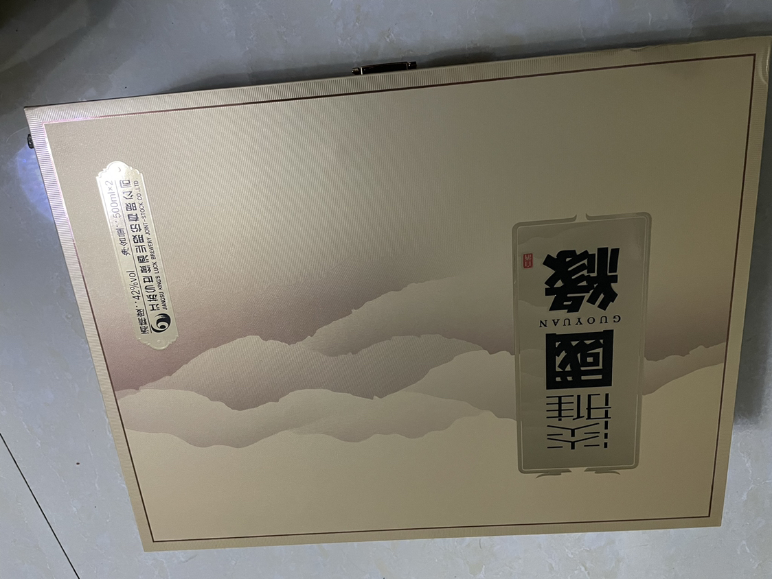 今世缘 淡雅国缘 浓香型白酒 42度 500ml*2瓶 礼盒装 苏宁自营晒单图
