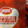余同乐北京烤鸭辣条20g*8包回忆小零食麻辣儿时素肉晒单图