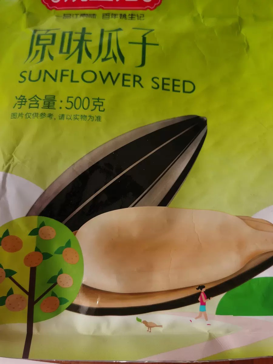 [姚生记]原味瓜子500g 大颗粒葵花籽原香坚果炒货零食品 烘干坚果健康孕妇儿童小零食晒单图