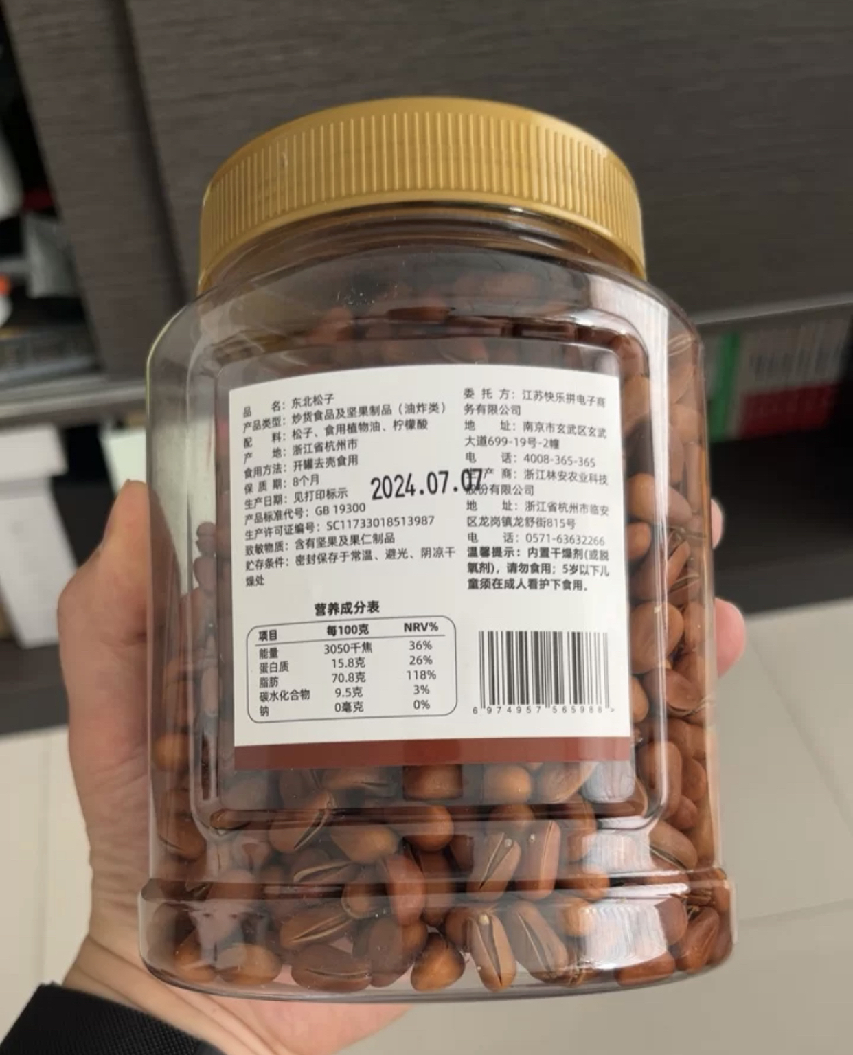 五个农民东坚果东北松子原味500g罐装炒货开口松子易剥休闲零食晒单图