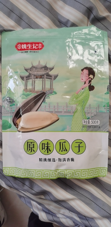 [姚生记]原味瓜子500g 大颗粒葵花籽原香坚果炒货零食品 烘干坚果健康孕妇儿童小零食晒单图