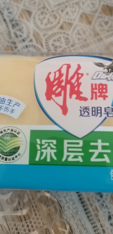 雕牌透明皂102g肥皂洗衣皂组合装家庭装内衣皂杀菌家用实惠装晒单图
