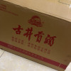 古井贡酒 年份原浆古5 50度500ml*6瓶 浓香型白酒晒单图