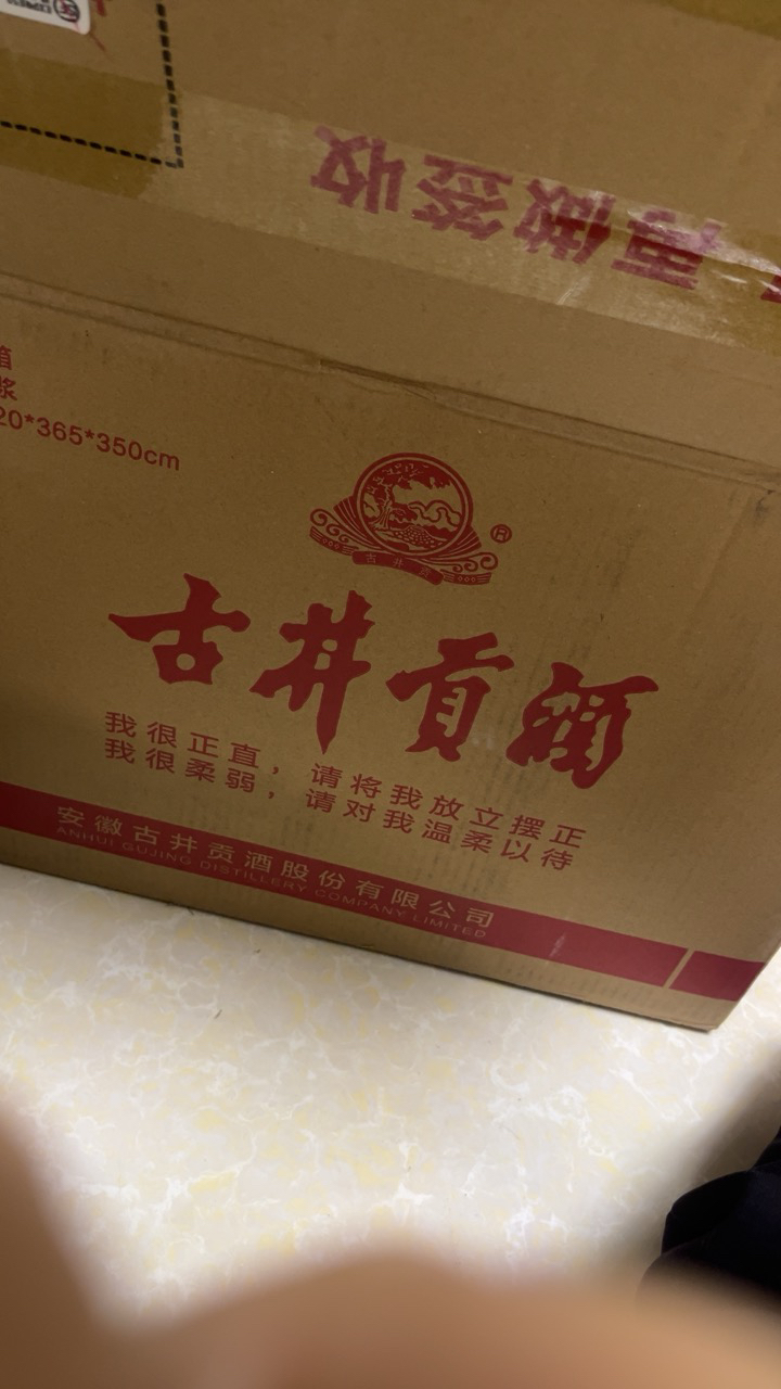 古井贡酒 年份原浆古5 50度500ml*6瓶 浓香型白酒晒单图