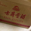 古井贡酒 年份原浆古5 50度500ml*6瓶 浓香型白酒晒单图