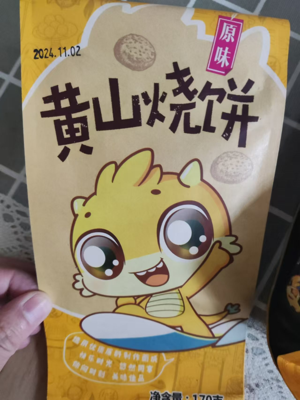 刻凡黄山烧饼特产酥饼传统糕点点心零食原味170g2袋装晒单图