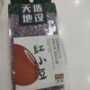 天造地设红小豆400g新货红豆杂粮红小豆非赤豆红豆五谷粗粮晒单图