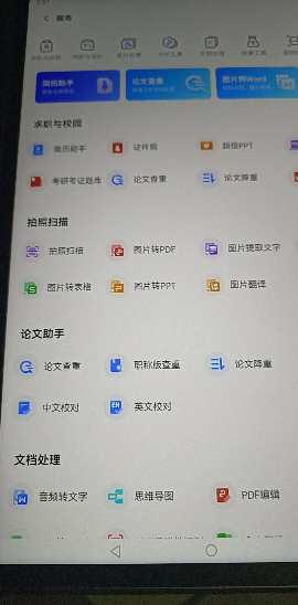 [套餐]HUAWEI/华为MatePad 11英寸柔光版平板电脑120Hz高刷娱乐网课学习办公手机pad 2023款8+256G[WiFi版]海岛蓝+原装笔晒单图