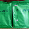 一农 一级黄山雨前500g/袋 绿茶茶叶 清香晒单图