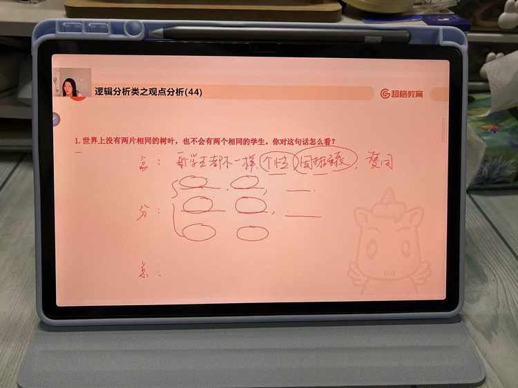 联想平板小新Pad 2024 11英寸 学习办公娱乐影音平板电脑 莱茵硬件级低蓝光 学习模式 90Hz高清高刷护眼屏 支持联想手写笔 8GB+128GB WIFI 烟霞紫晒单图