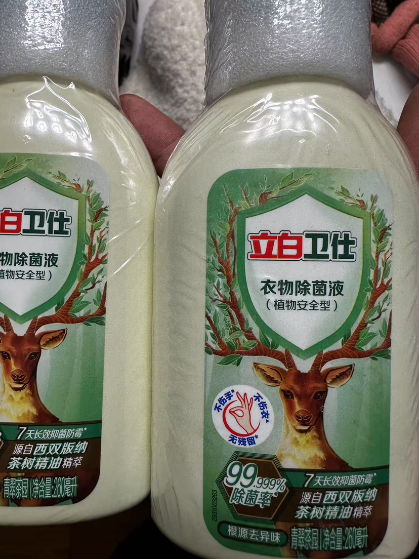 立白卫仕衣物除菌液260ml*2瓶茶树精油精萃植物除菌抑菌除异味不伤衣不伤手晒单图