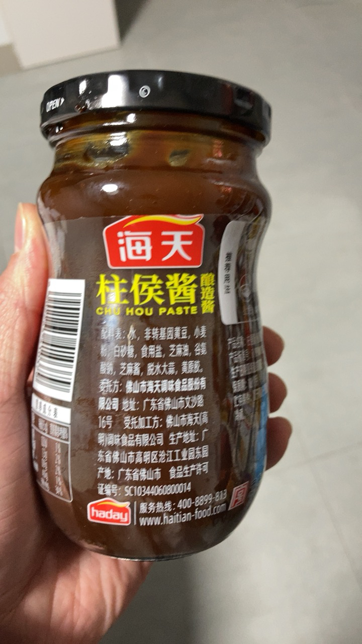海天调味酱 柱侯酱380g*1瓶 焖牛腩酱料 烹肉酱家用调味料 柱侯酱380g(新老包装随机发货)晒单图