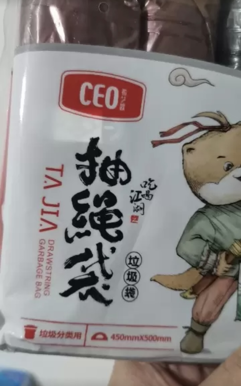 苏宁宜品希艺欧厂家直销家用品质抽绳垃圾袋超大容量提拉方便加厚防漏60只/包晒单图