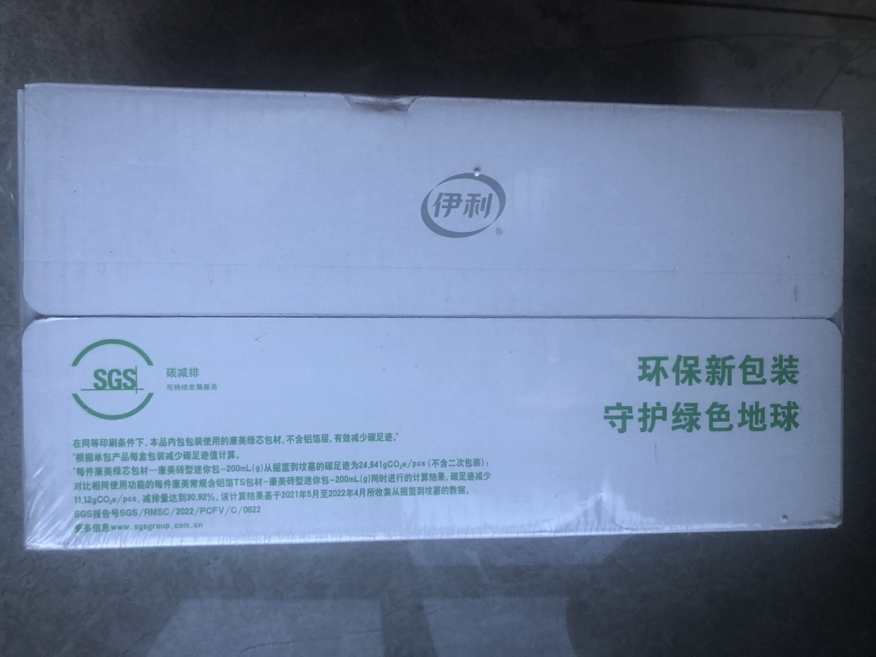 [8月生产][纯牛奶24盒] 伊利纯牛奶24盒*200ml整箱 品牌直营 早餐营养牛奶晒单图