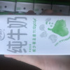 [8月生产][纯牛奶24盒] 伊利纯牛奶24盒*200ml整箱 品牌直营 早餐营养牛奶晒单图