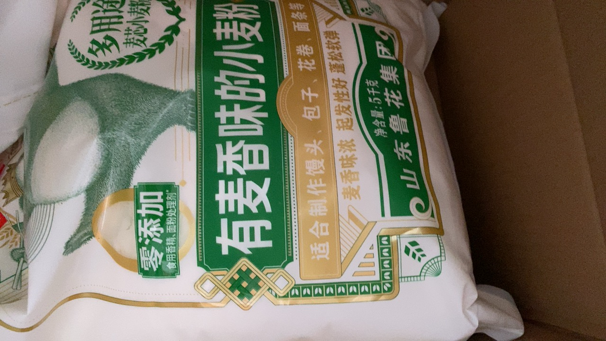 福花多用途麦芯小麦粉5KG 家用通用包子饺子馒头手擀面10斤活性面粉晒单图