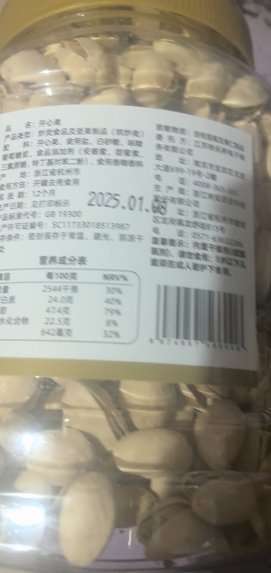 五个农民坚果开心果盐焗味500g罐装炒货特产大颗粒原色无漂白晒单图